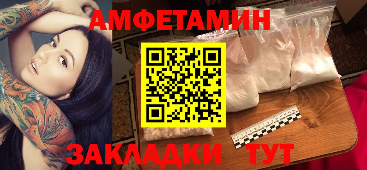 АМФЕТАМИН  Вход с VPN  Россошь  АМФ VHQ 
