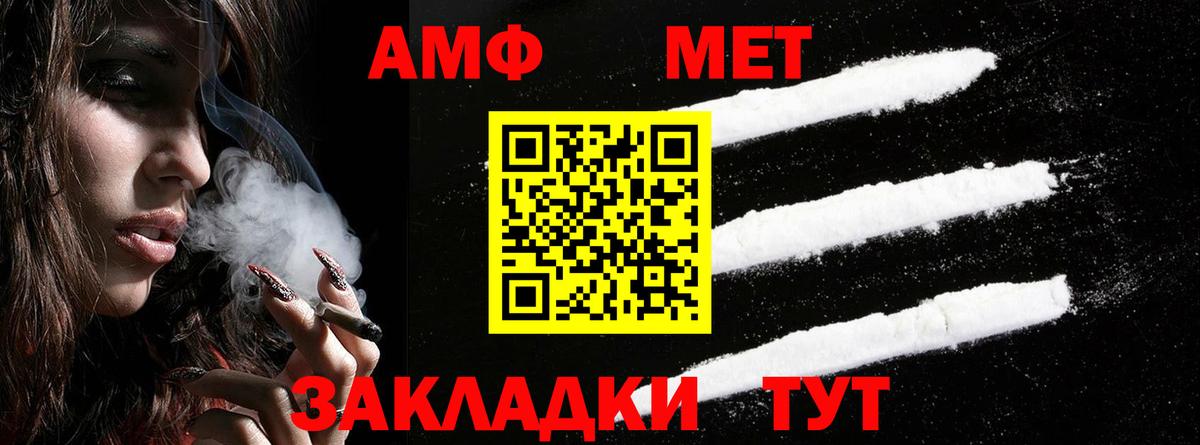 АМФЕТАМИН VHQ Россошь