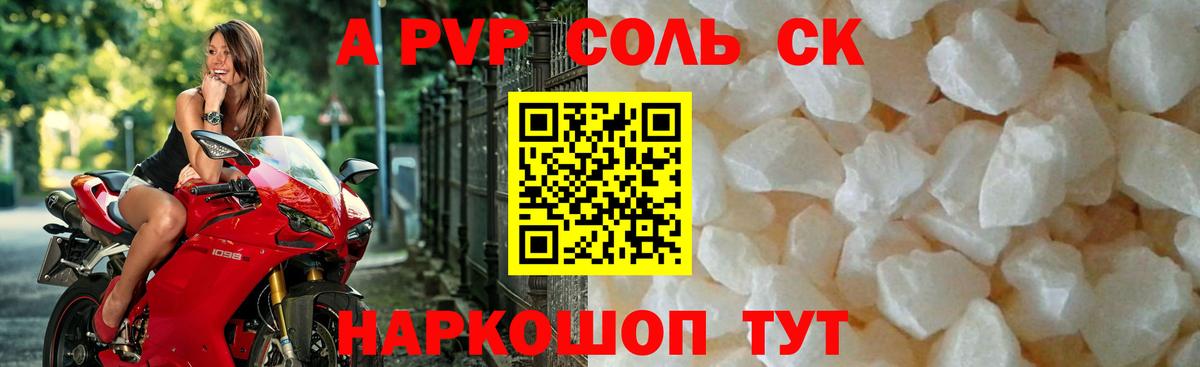 A PVP VHQ Россошь