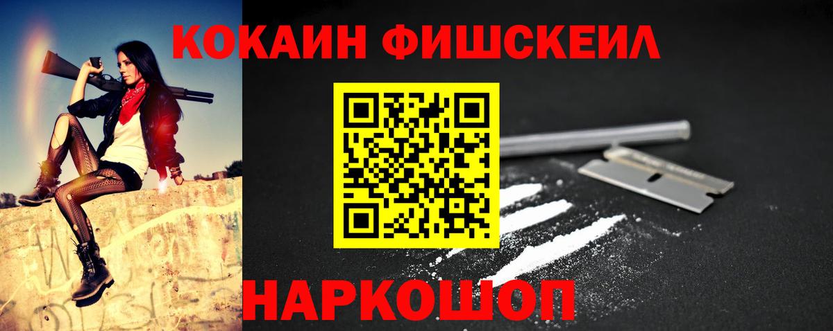 Cocaine 97% Россошь
