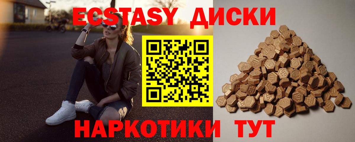 площадка Telegram  кракен онион  Ecstasy XTC  Вход с VPN  Ecstasy 99%  Россошь 