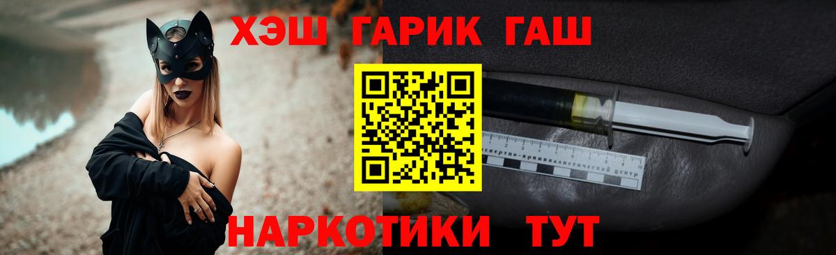 ГАШИШ хэш  Вход с VPN  Гашиш hashish  Гашиш  Россошь 