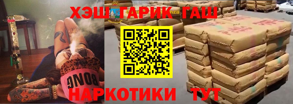 Гашиш VHQ Россошь
