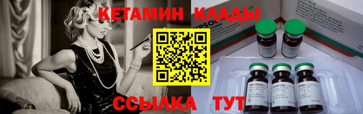 Россошь  КЕТАМИН VHQ  Вход с VPN 