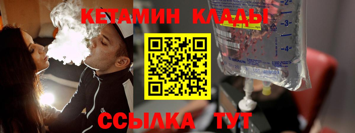 Кетамин VHQ Россошь
