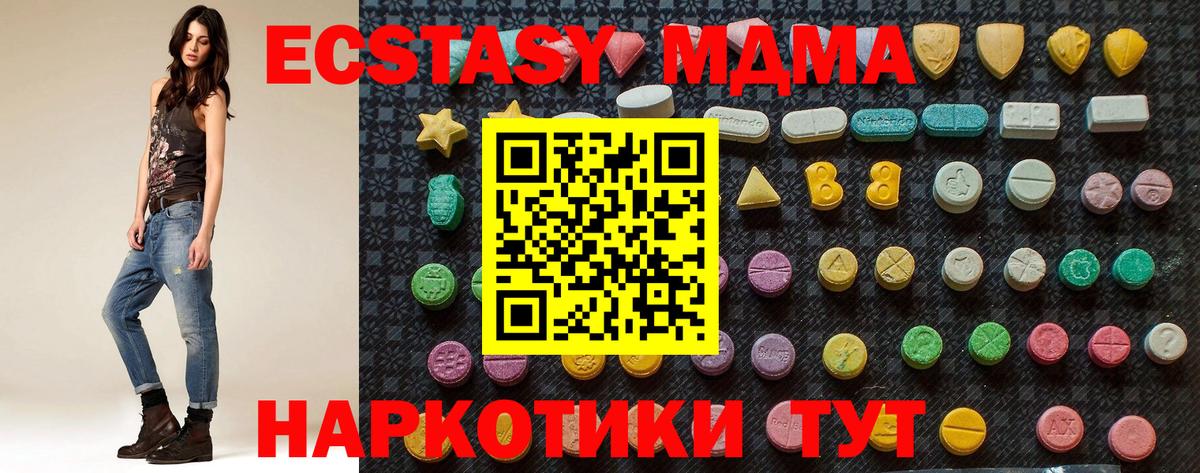 Россошь  MDMA VHQ  Вход с VPN  МДМА crystal 