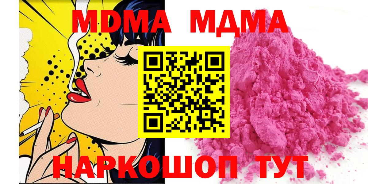 MDMA crystal Россошь