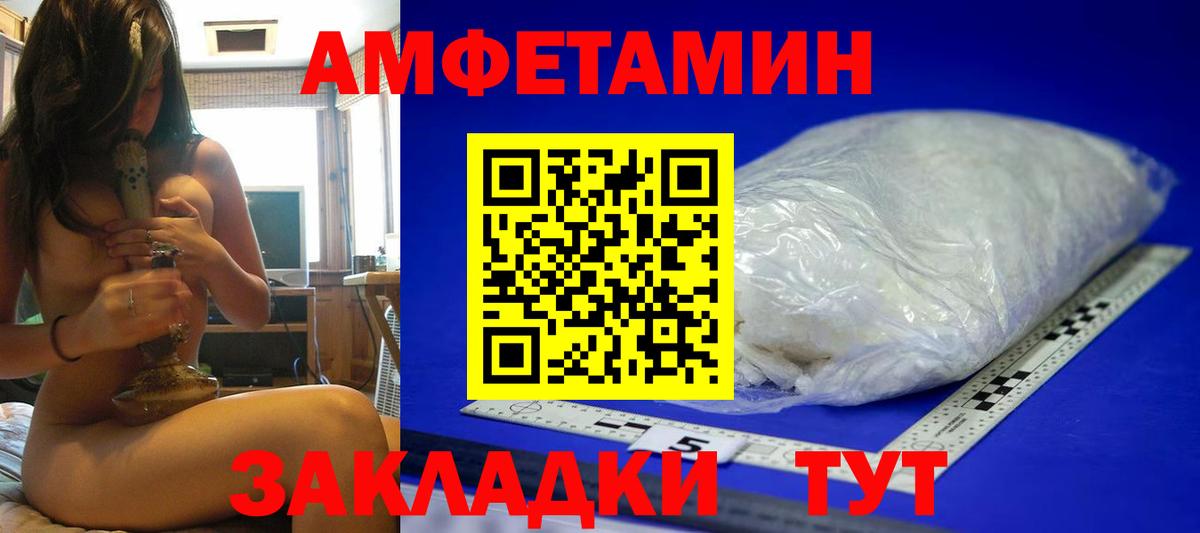 МЕТАМФЕТАМИН Декстрометамфетамин 99.9%  Вход с VPN  МЕТАМФЕТАМИН Декстрометамфетамин 99.9%  Россошь 