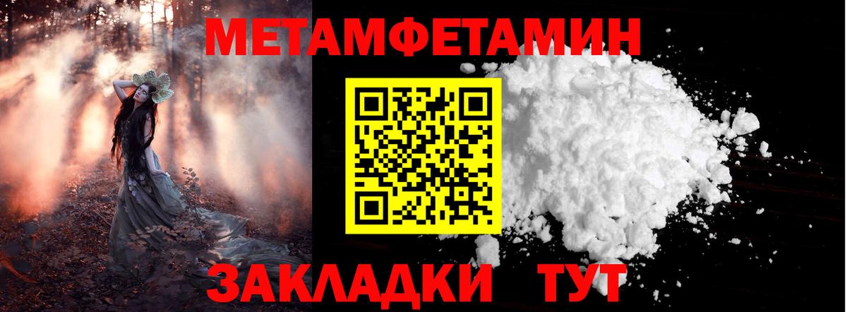 Первитин кристалл Россошь
