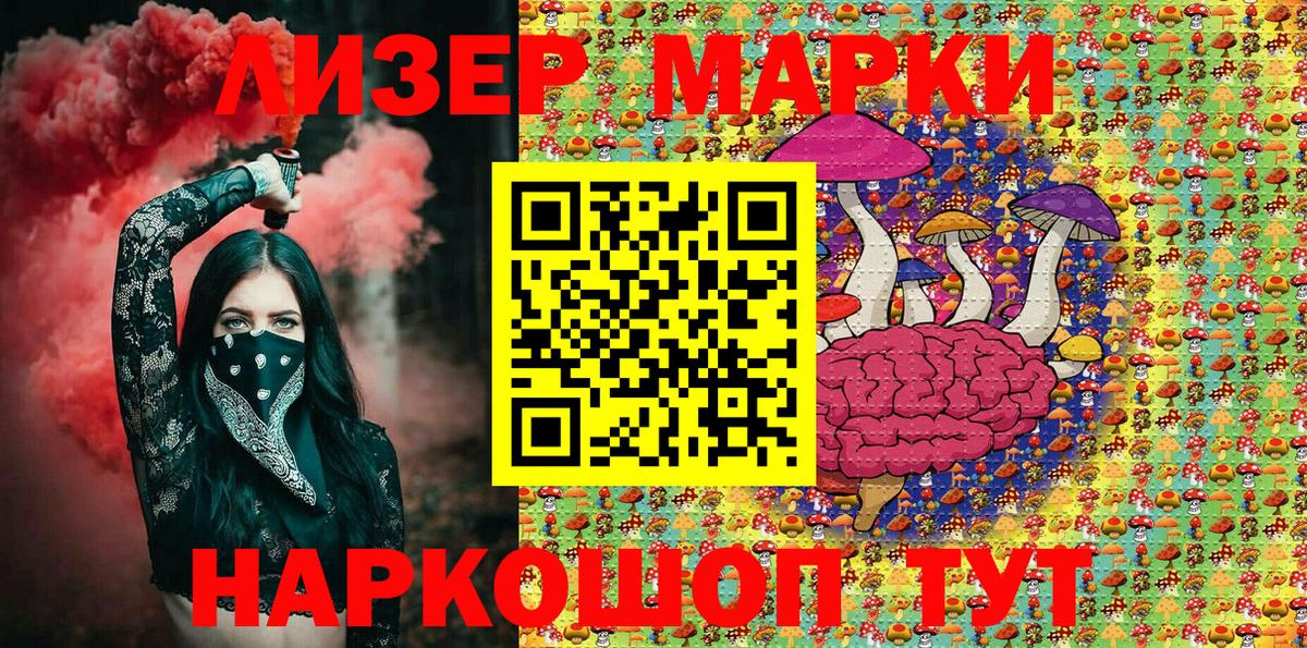 Россошь  Марки 25I-NBOMe 1,5мг  Марки N-bome  Вход с VPN 