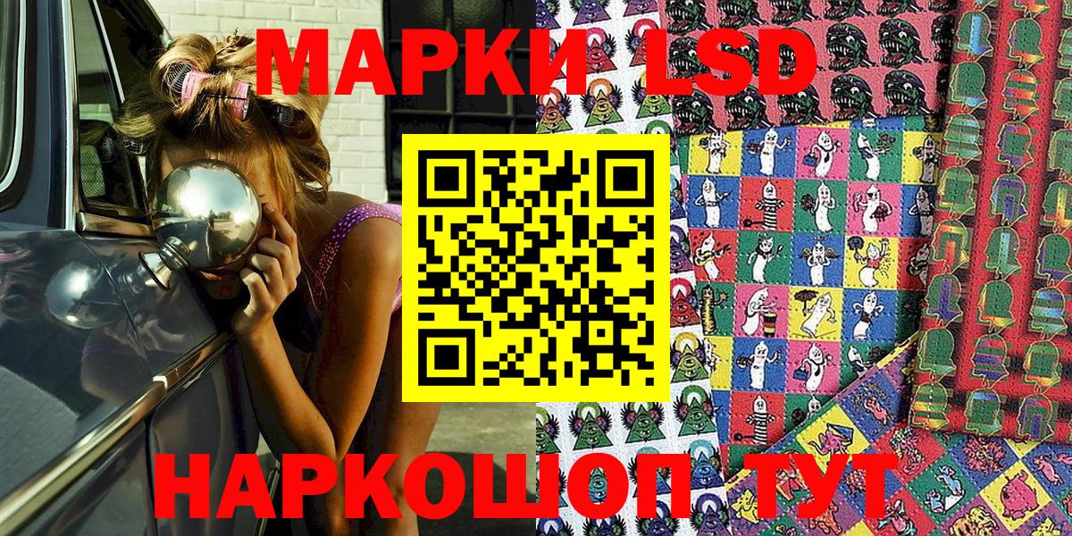 Марки 25I-NBOMe 1,5мг Россошь