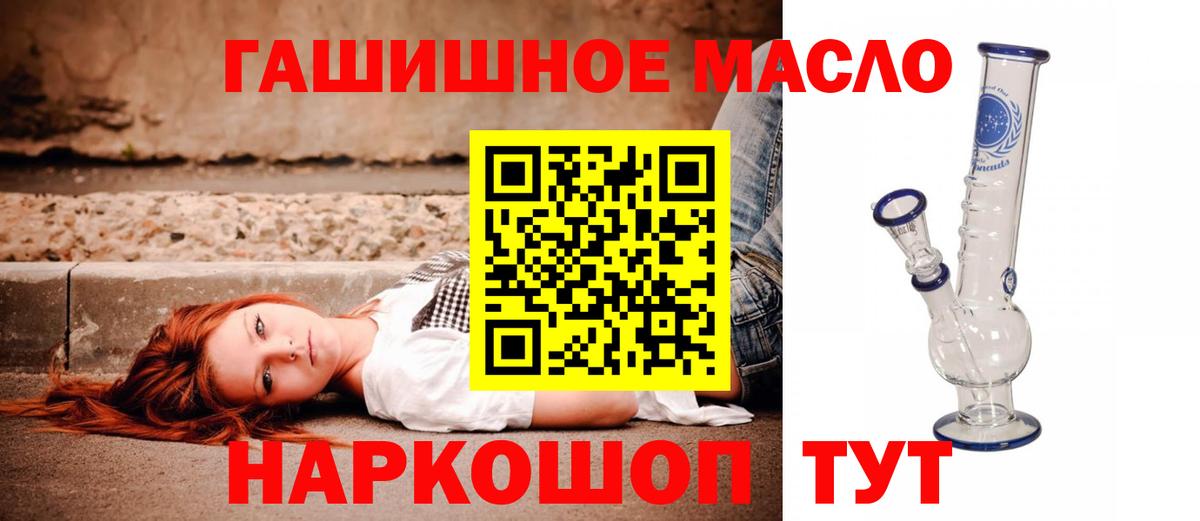 что такое наркотик  Дистиллят ТГК жижа  Вход с VPN  Россошь 